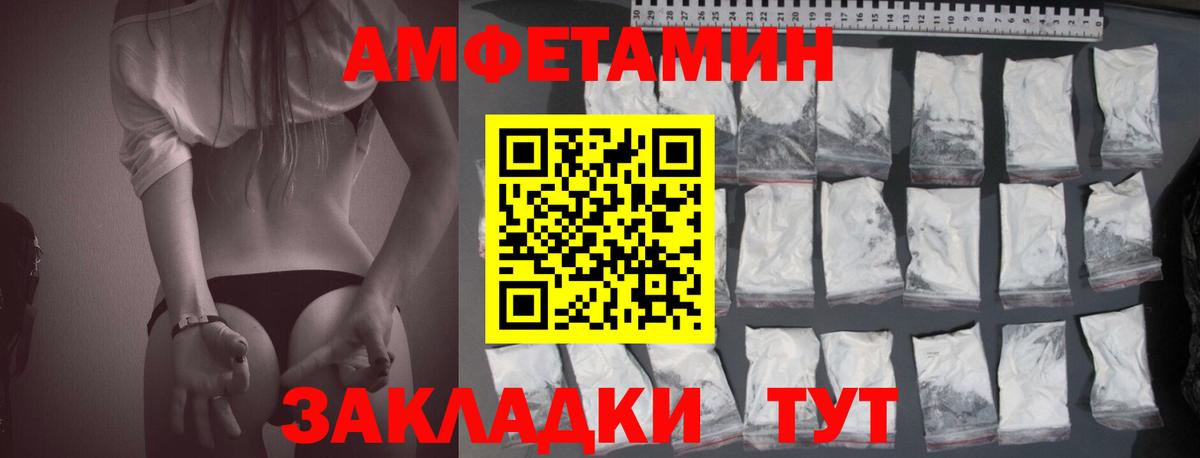 АМФЕТАМИН 98% Грозный
