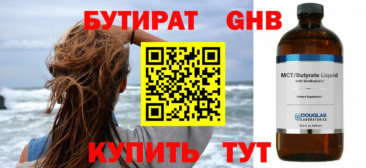 Грозный  Бутират бутик  Бутират  Вход с VPN 