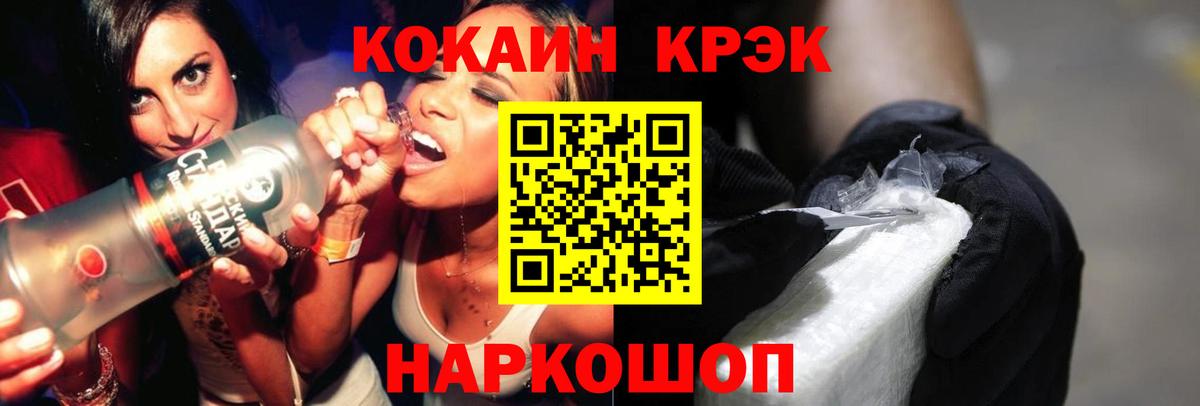 Кокаин 97% Грозный