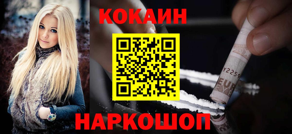 Cocaine Columbia  COCAIN  Вход с VPN  Грозный  COCAIN 99% 