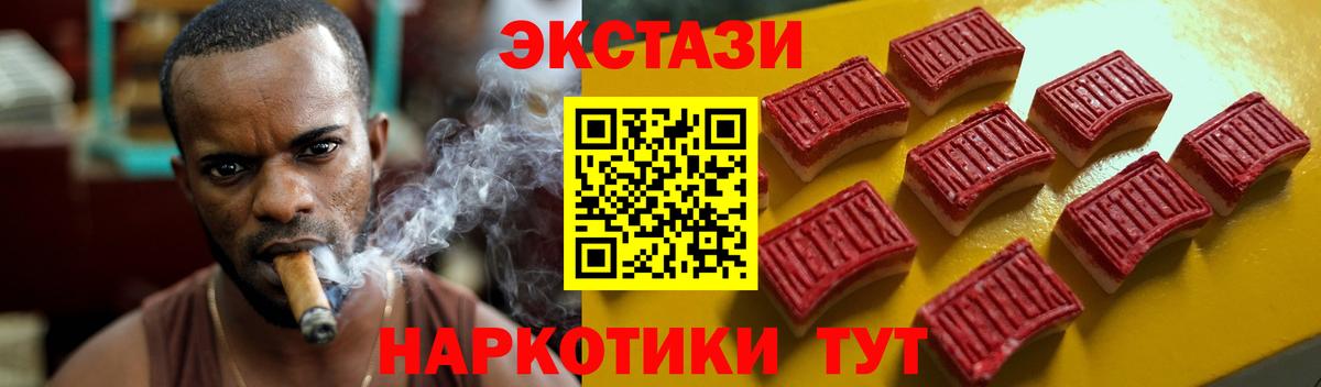 Ecstasy 250 мг  Вход с VPN  Экстази  Грозный  blacksprut зеркало  Ecstasy бентли 