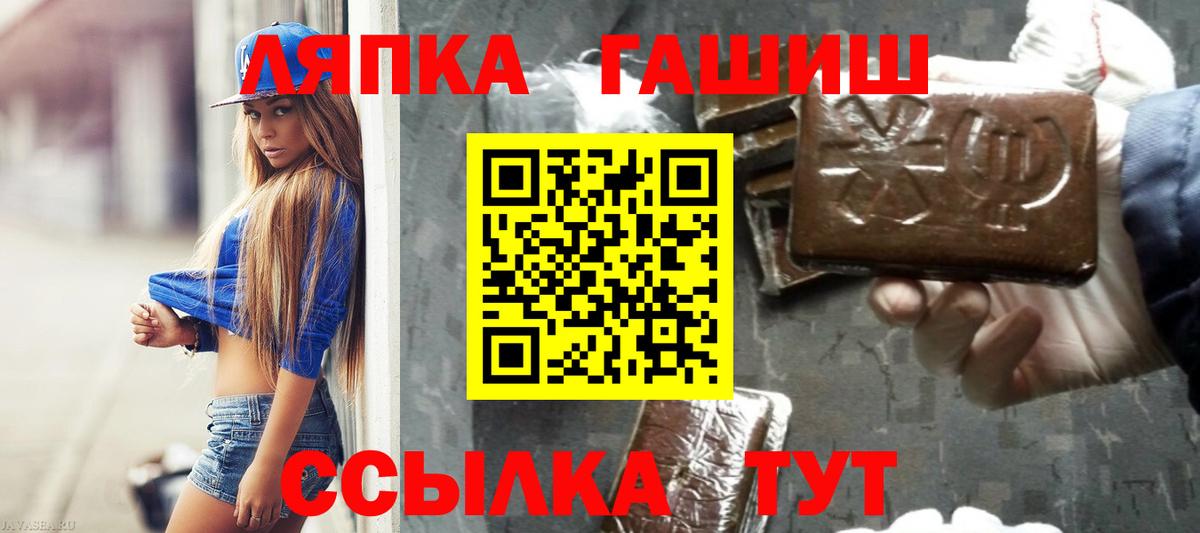 Гашиш Ice-O-Lator  ГАШ убойный  Вход с VPN  Грозный 