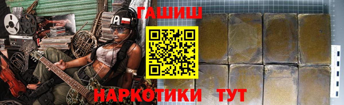 ГАШИШ hashish Грозный