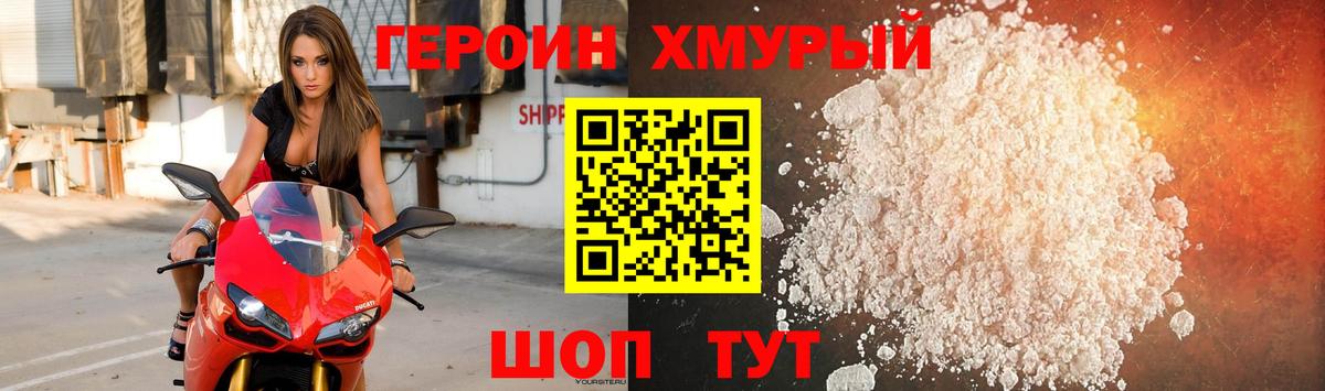 Героин герыч Грозный