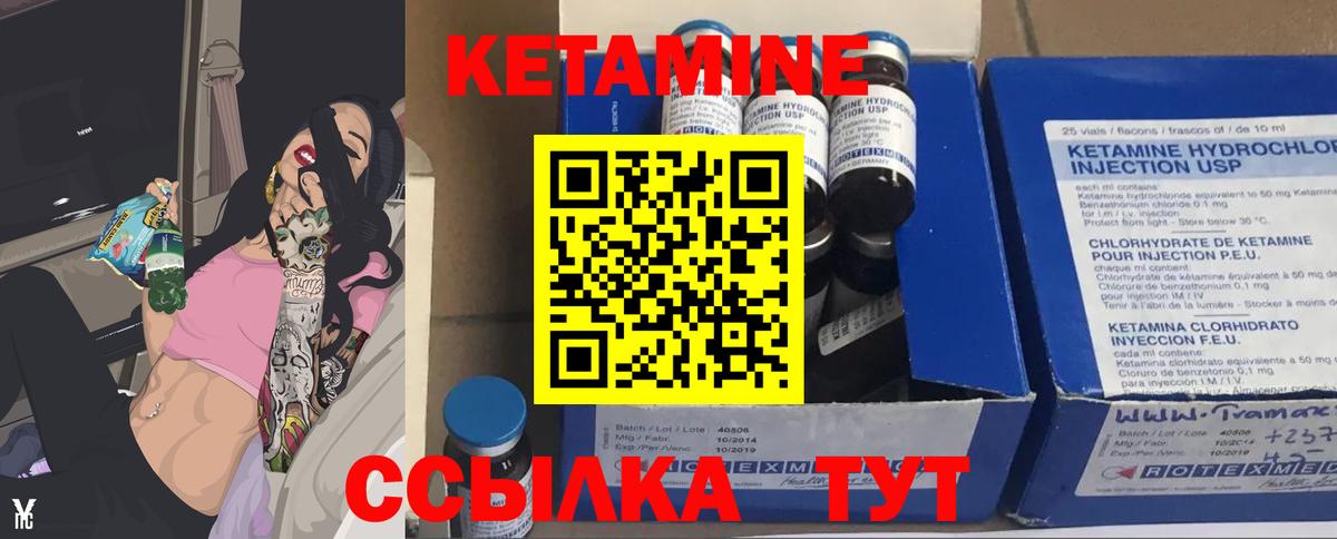 площадка наркотические препараты  kraken зеркало  Вход с VPN  КЕТАМИН ketamine  Грозный 