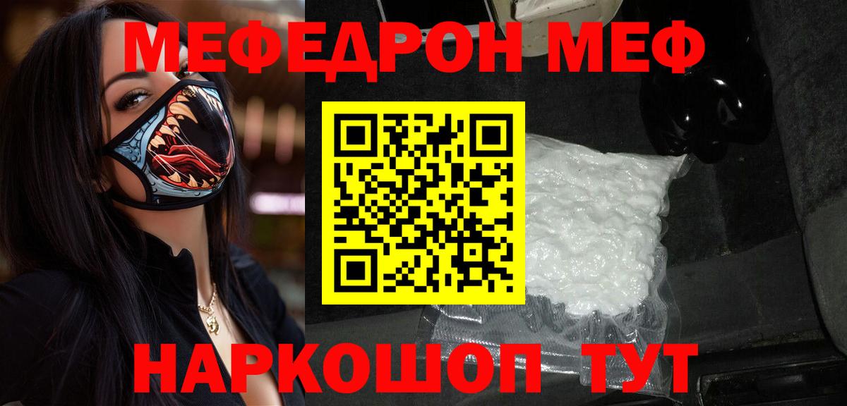 МЕФ  Вход с VPN  Грозный  МЕФ  Меф кристаллы  Меф VHQ 