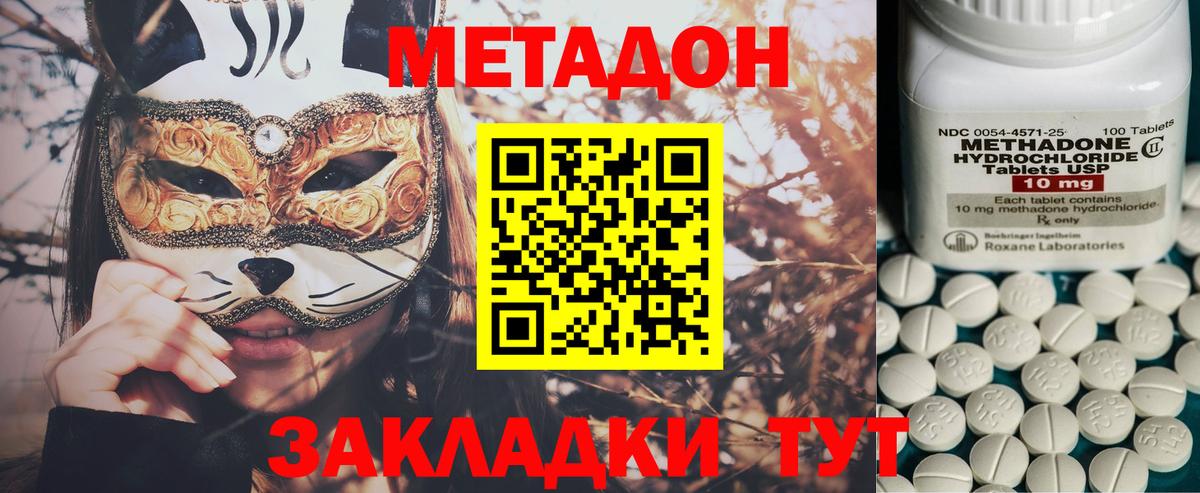 МЕТАДОН кристалл  Вход с VPN  МЕТАДОН белоснежный  дарк нет Telegram  Грозный 