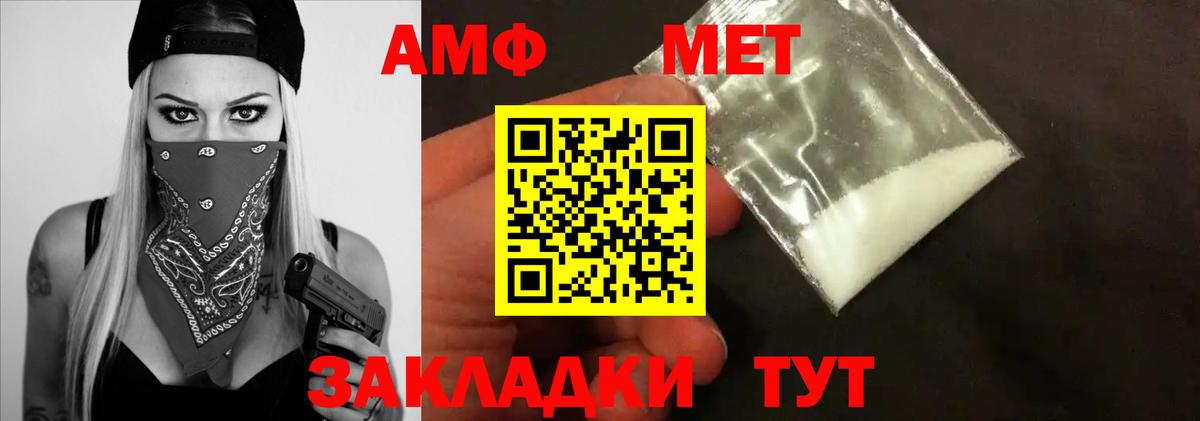 МЕТАМФЕТАМИН Methamphetamine  Вход с VPN  Грозный 